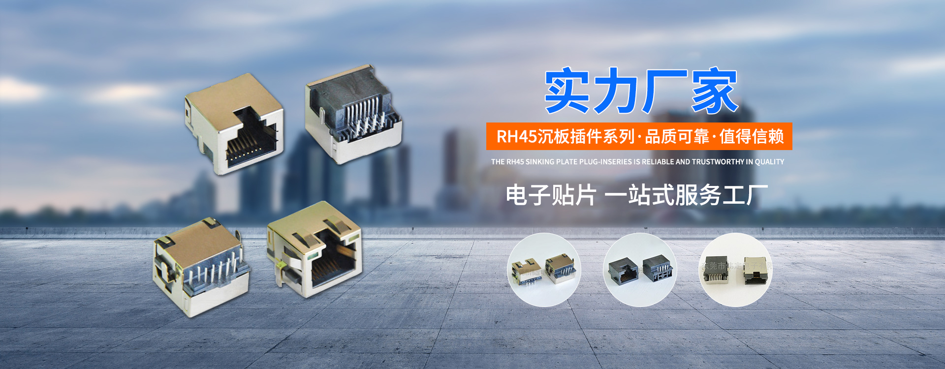 rj45网络接口